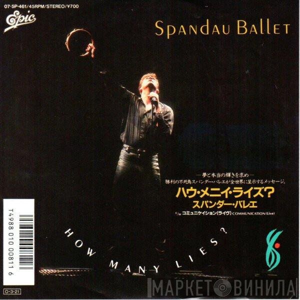 Spandau Ballet  - How Many Lies ?