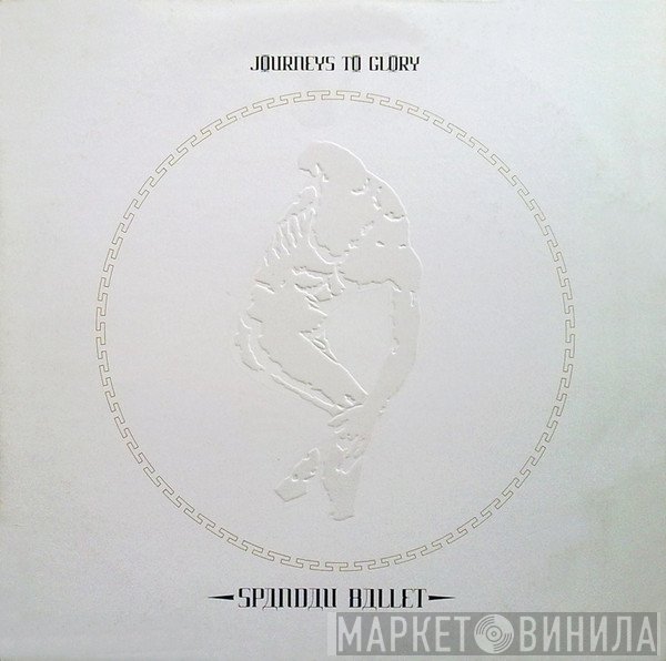 Spandau Ballet - Journeys To Glory