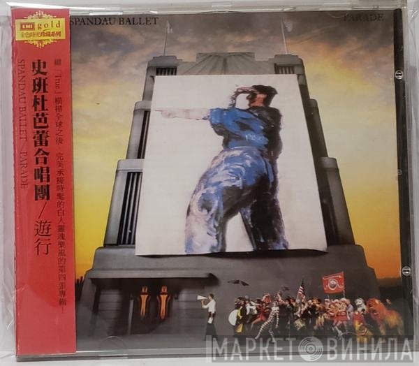 Spandau Ballet  - Parade