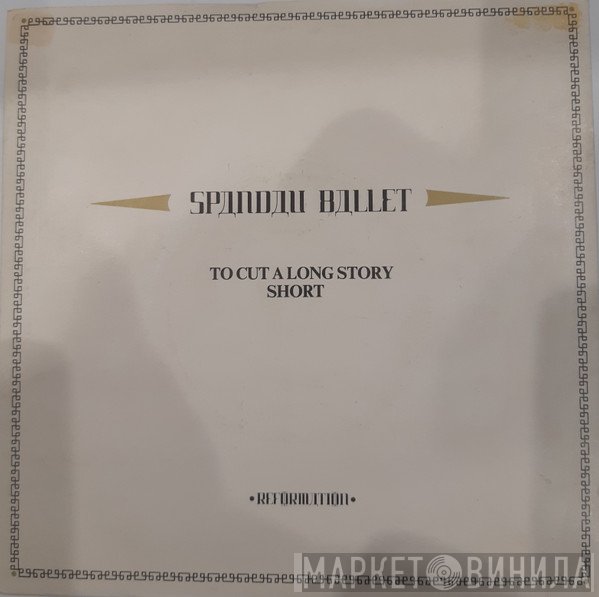 Spandau Ballet - To Cut A Long Story Short 