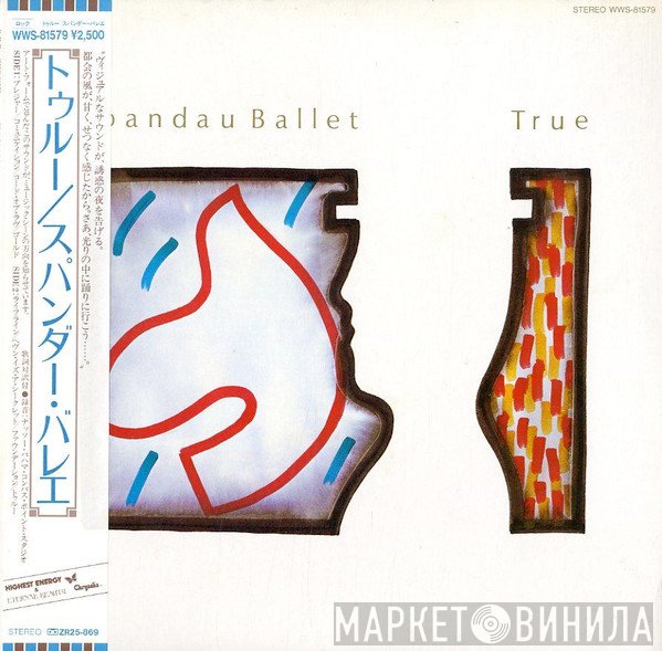 Spandau Ballet  - True