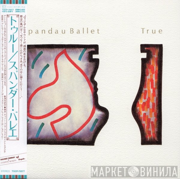 Spandau Ballet  - True