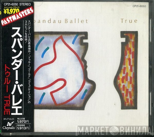 Spandau Ballet  - True