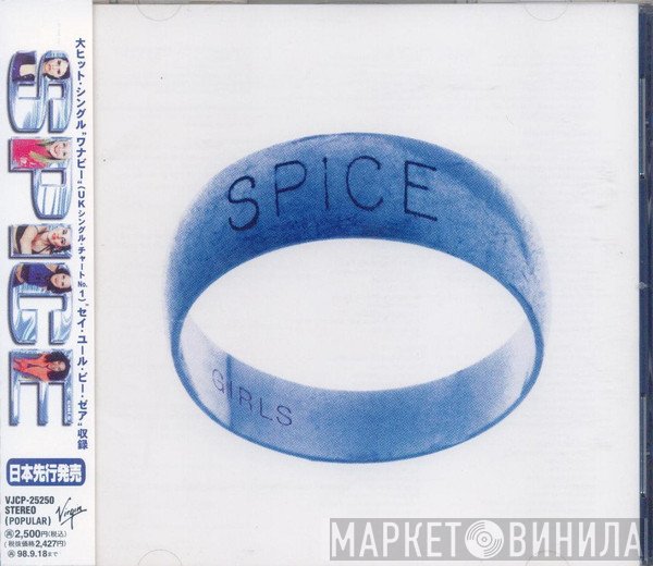 Spice Girls = Spice Girls  - Spice
