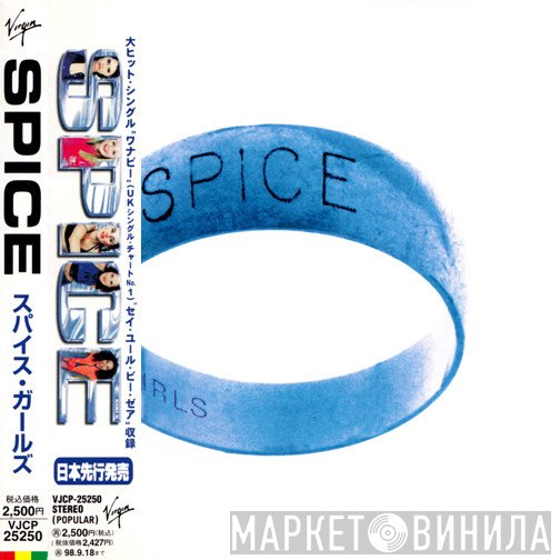 Spice Girls = Spice Girls  - Spice