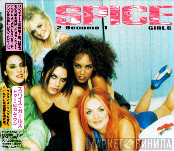 Spice Girls - 2 Become 1