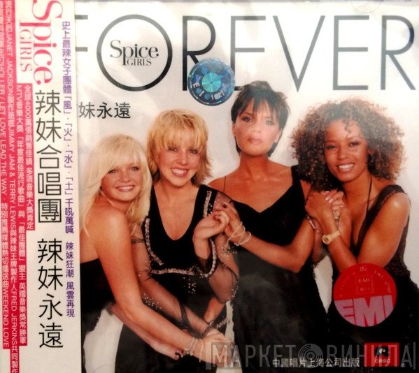 Spice Girls  - Forever = 辣妹永遠