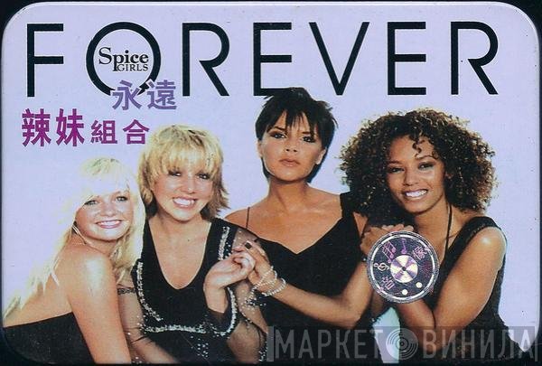 Spice Girls  - Forever