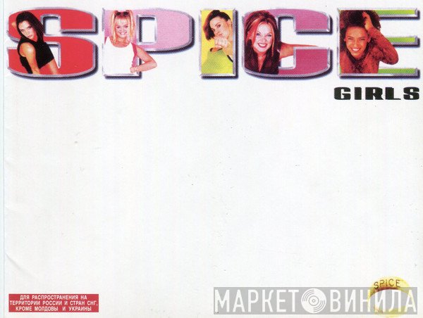 Spice Girls  - Spice