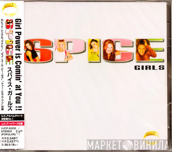 Spice Girls  - Spice