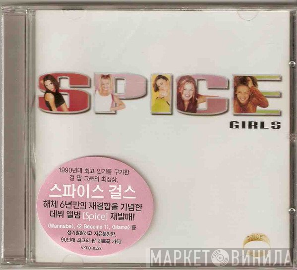 Spice Girls  - Spice