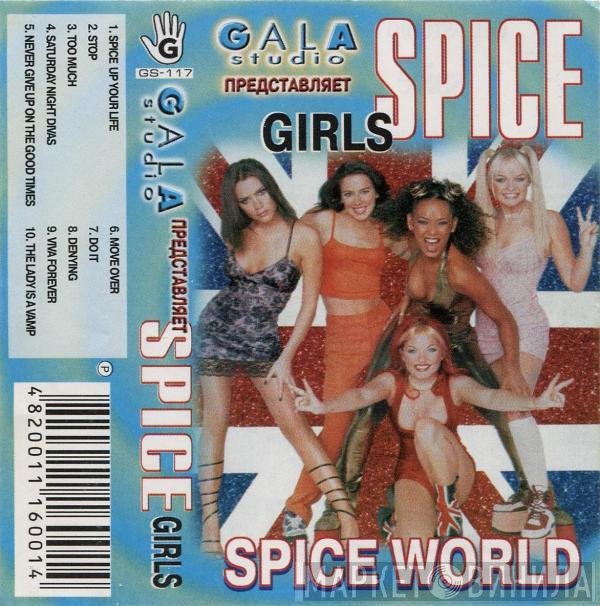 Spice Girls  - Spiceworld