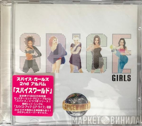Spice Girls  - Spiceworld