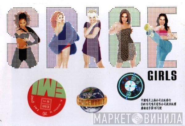 Spice Girls  - Spiceworld