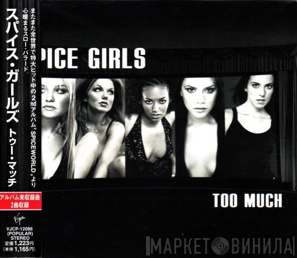 Spice Girls  - Too Much