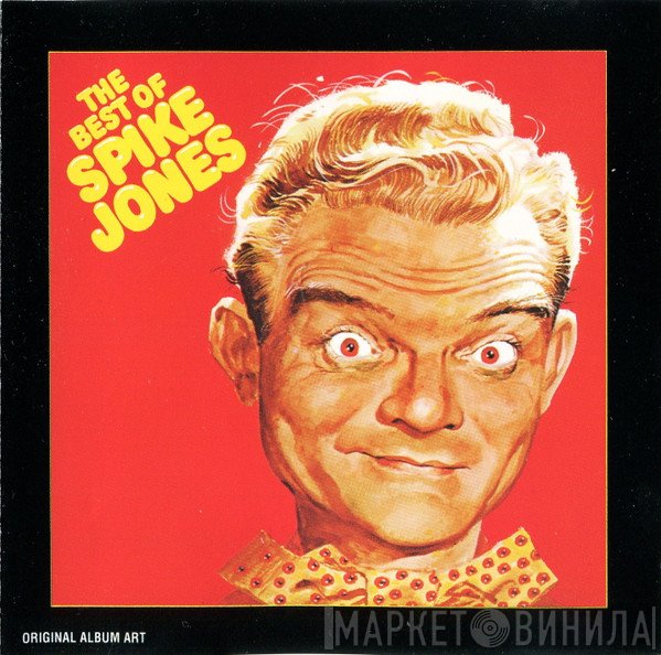 Spike Jones - The Best Of Spike Jones And His City Slickers