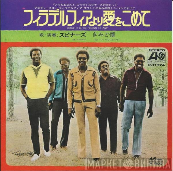 Spinners  - フィラデルフィアより愛をこめて