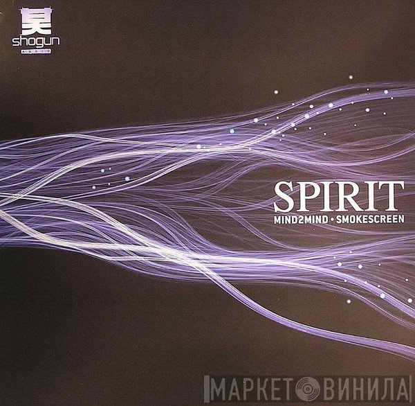 Spirit  - Mind2Mind / Smokescreen