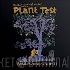 Sports Team - Plant Test
