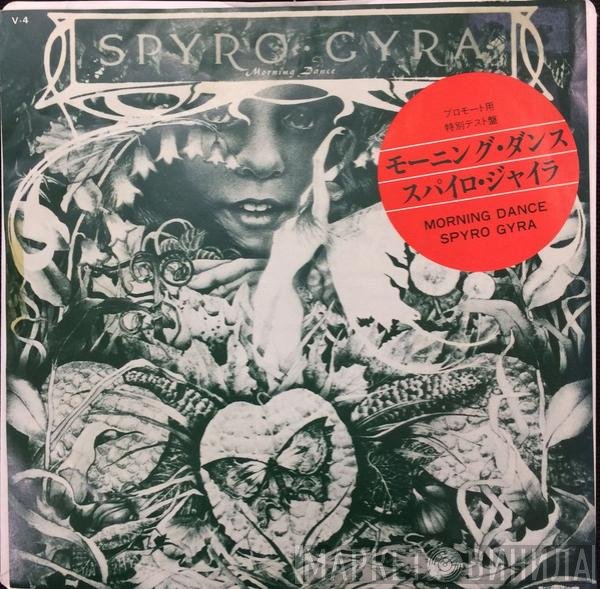 Spyro Gyra  - Morning Dance
