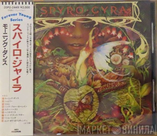 Spyro Gyra  - Morning Dance