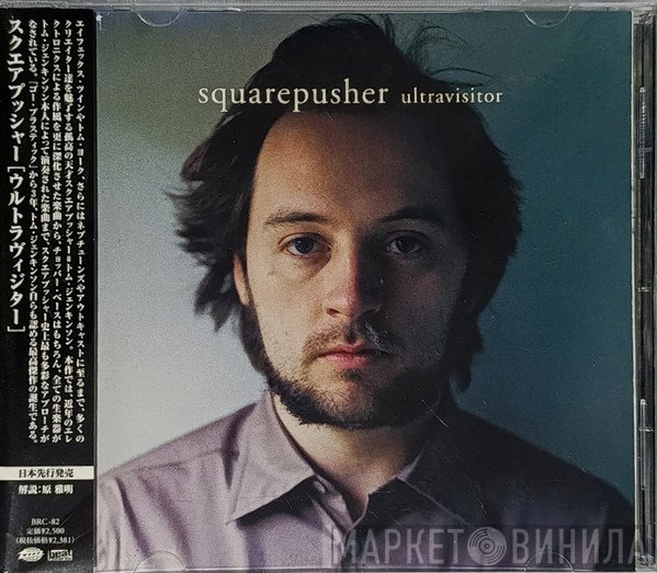 Squarepusher  - Ultravisitor