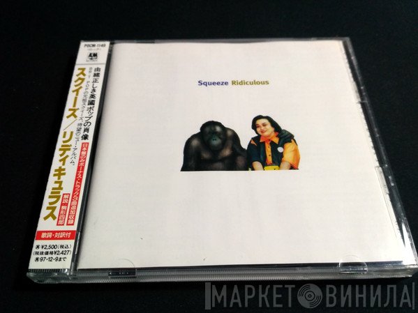 Squeeze   - Ridiculous