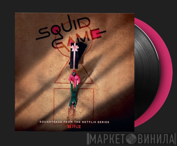 정재일 - Squid Game (Soundtrack From The Netflix Series)