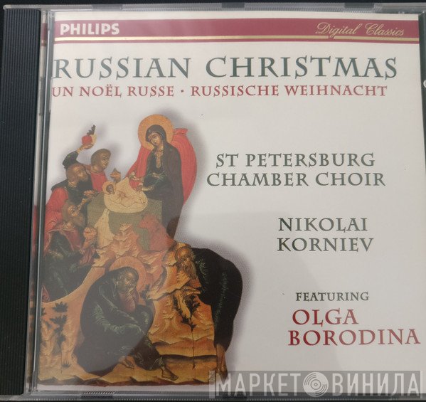 St Petersburg Chamber Choir, Nikolai Korniev - Russian Christmas = Un Noël Russe = Russische Weihnacht