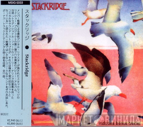 Stackridge  - Stackridge