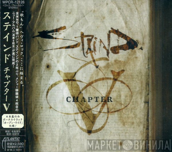 Staind  - Chapter V