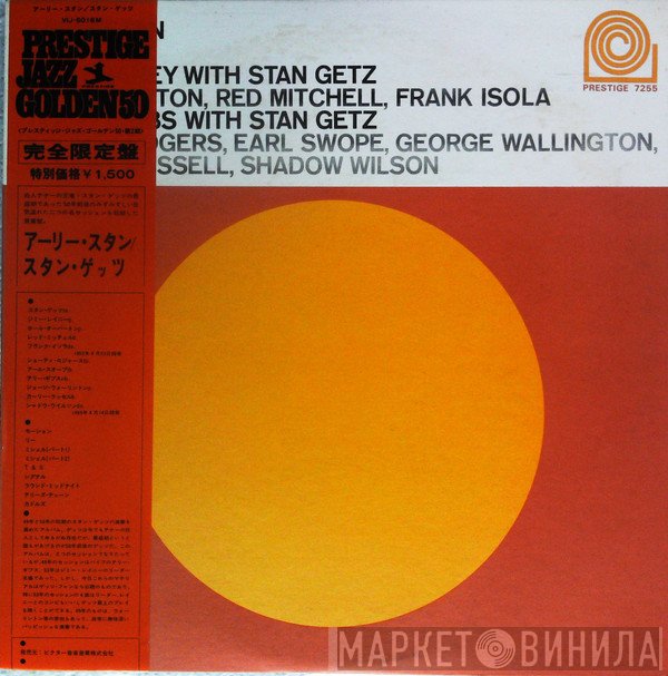 Stan Getz, Jimmy Raney, Terry Gibbs  - Early Stan
