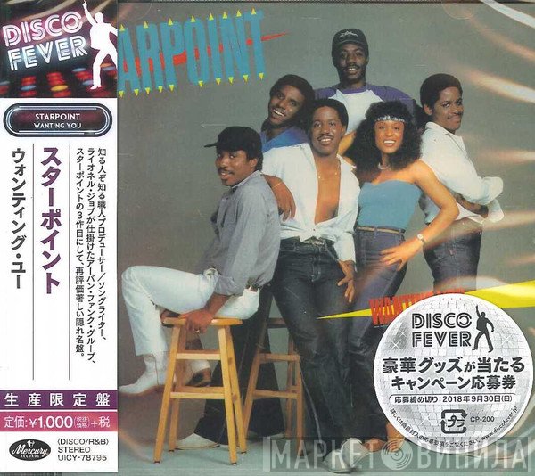 Starpoint - Wanting You