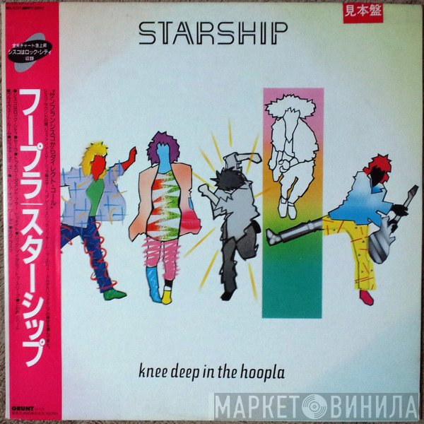 Starship   - Knee Deep In The Hoopla