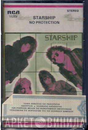 Starship   - No Protection
