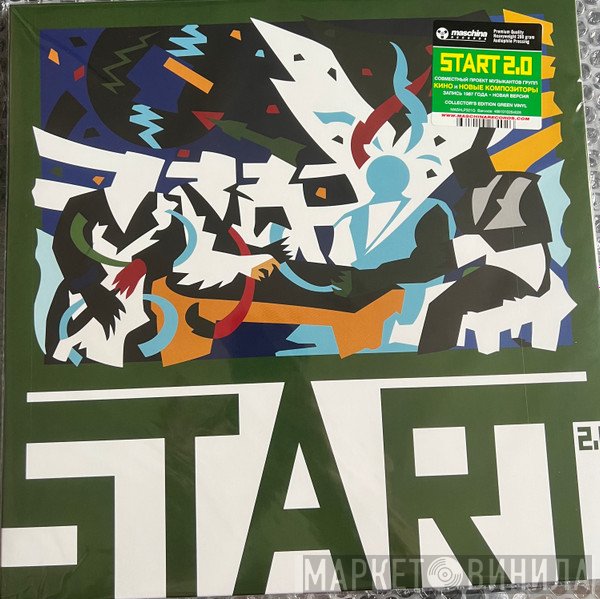  - Start 2.0