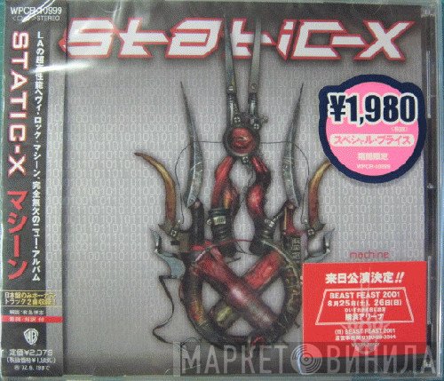 Static-X  - Machine