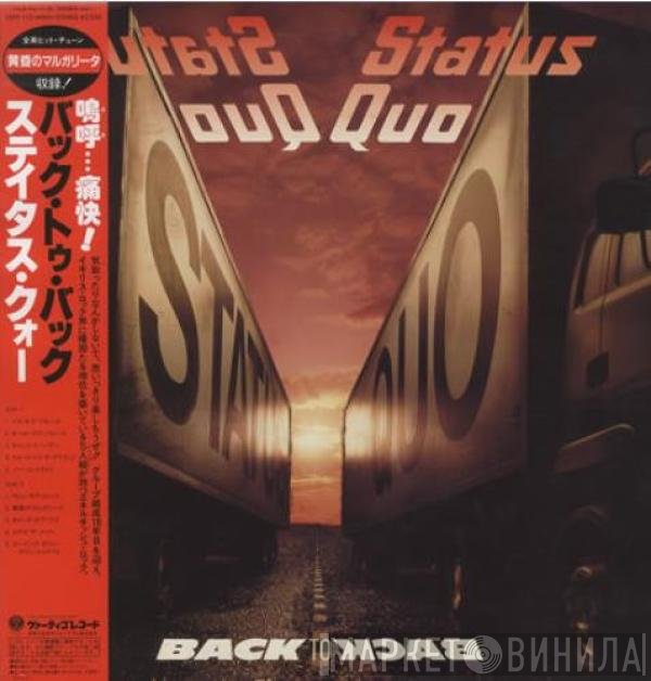 Status Quo  - Back To Back