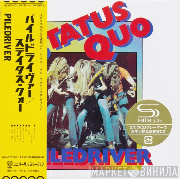 Status Quo  - Piledriver