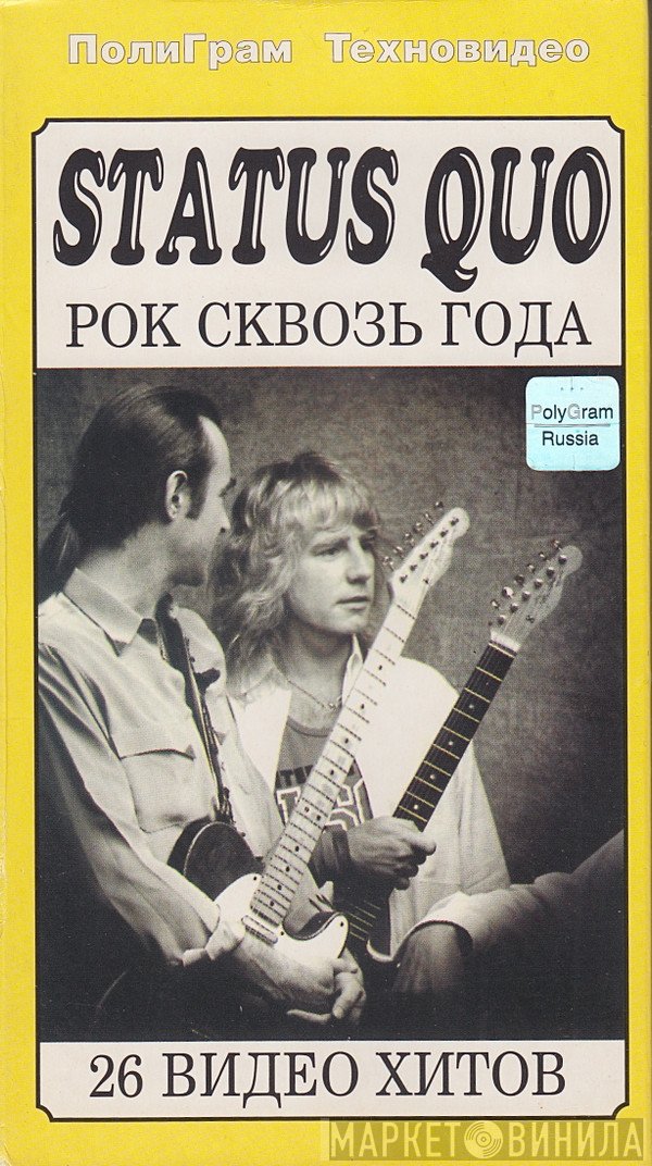 Status Quo  - Рок Сквозь Года = Rocking Through The Years. 26 Видео Хитов
