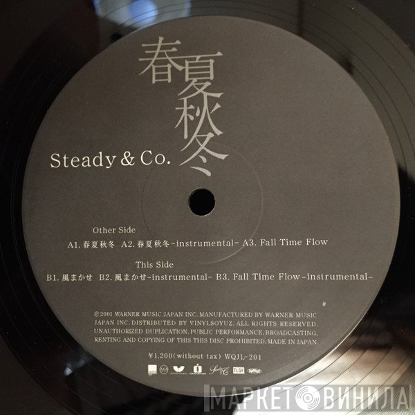 Steady & Co. - 春夏秋冬