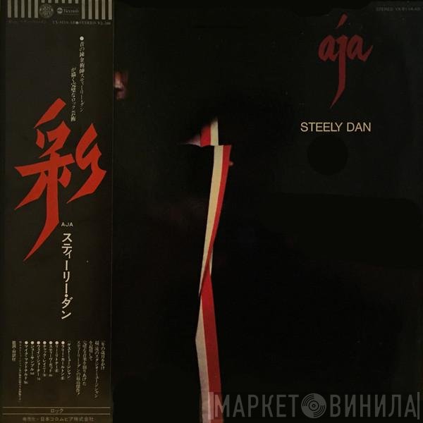Steely Dan  - Aja