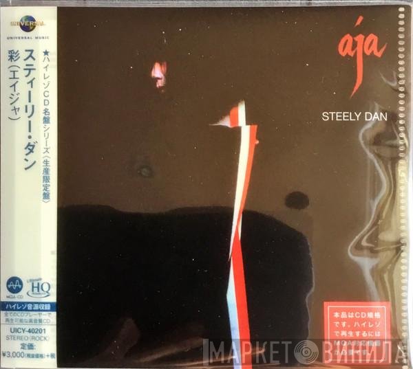 Steely Dan  - Aja