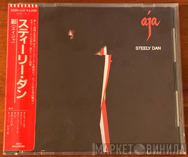 Steely Dan  - Aja