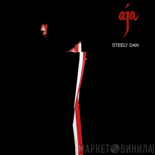 Steely Dan  - Aja
