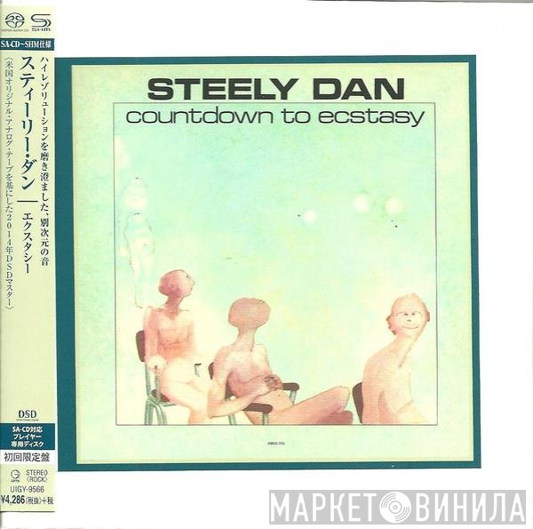 Steely Dan  - Countdown To Ecstasy = エクスタシー