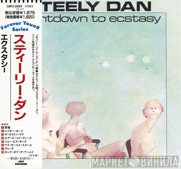 Steely Dan  - Countdown To Ecstasy