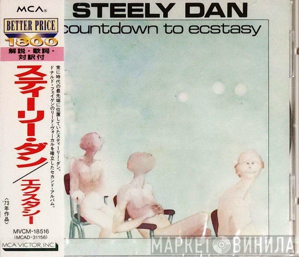 Steely Dan  - Countdown To Ecstasy