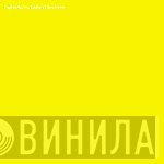 Stephan Mathieu, Ekkehard Ehlers - Heroin + Remixes