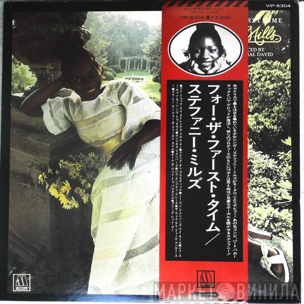 Stephanie Mills  - For The First Time